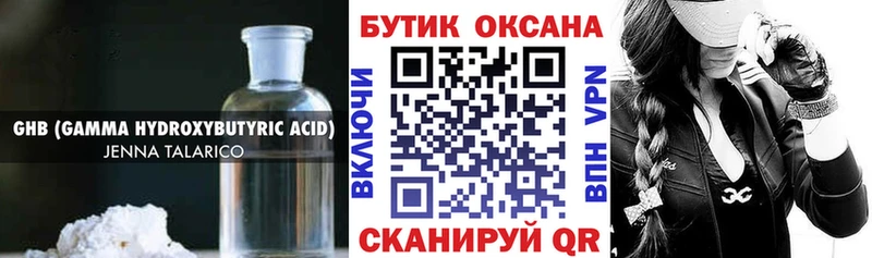 Бутират бутик  закладки  Сосенский 