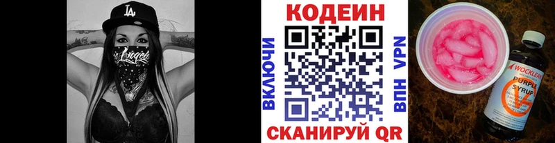 Codein напиток Lean (лин)  как найти закладки  Сосенский 