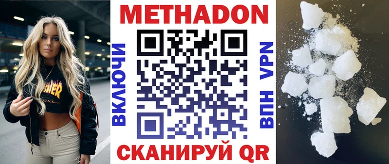 магазин  наркотиков  Сосенский  Метадон VHQ 